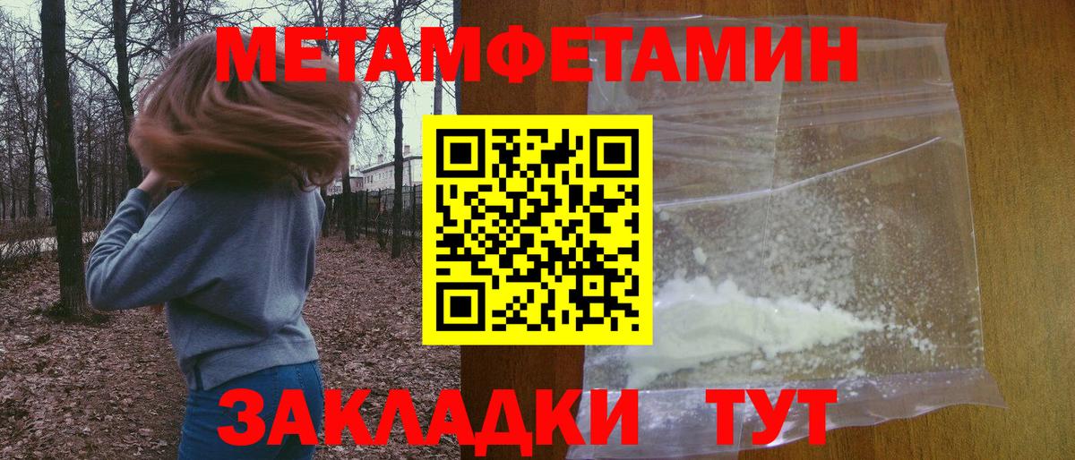 АМФЕТАМИН Розовый  Вход с VPN  Семилуки 
