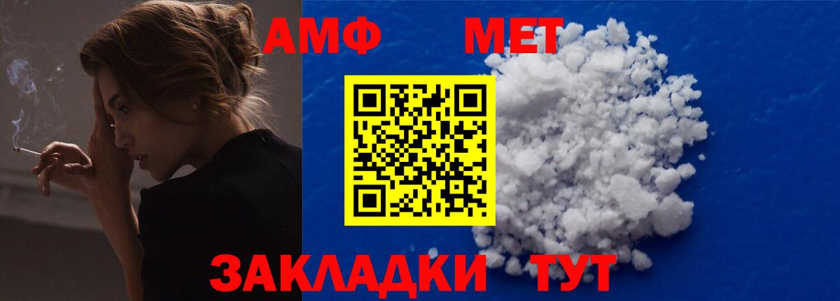 АМФ Розовый Семилуки