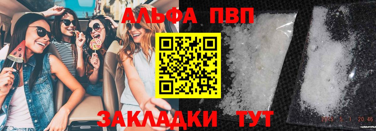 продажа наркотиков  Alfa_PVP  Вход с VPN  Alpha-PVP Crystall  Alpha PVP крисы CK  Семилуки 