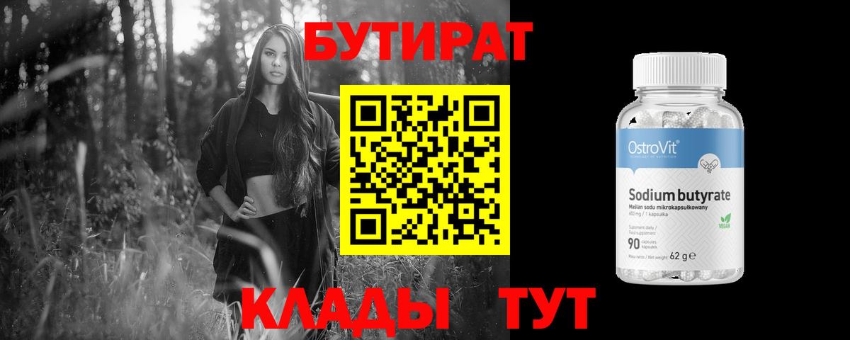 Семилуки  Бутират оксана  Вход с VPN 