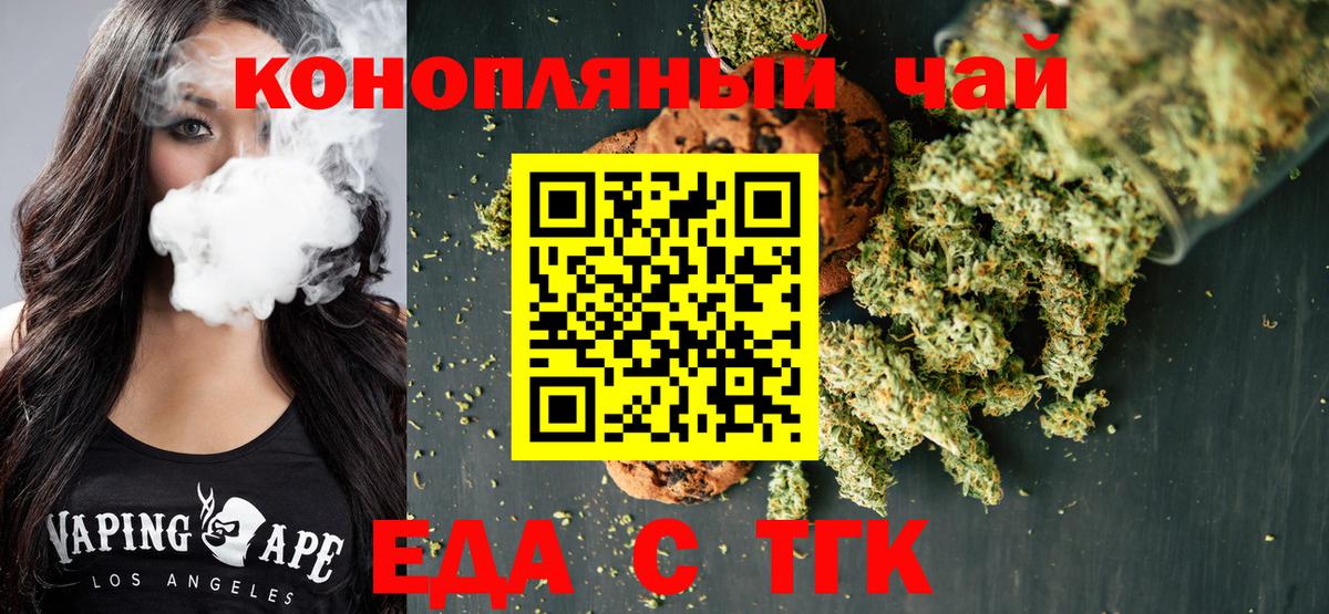 Семилуки  Печенье с ТГК конопля  Вход с VPN 