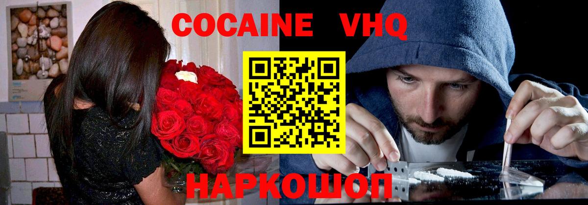 Семилуки  КОКАИН  Вход с VPN  Cocaine 99%  КОКАИН Fish Scale 
