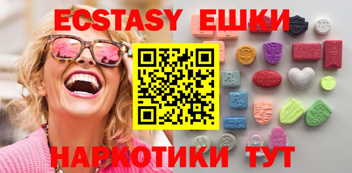 ЭКСТАЗИ 99%  ЭКСТАЗИ Дубай  Вход с VPN  Семилуки 