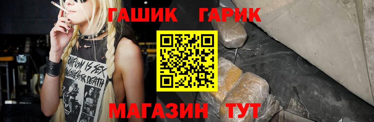 ГАШИШ Ice-O-Lator Семилуки