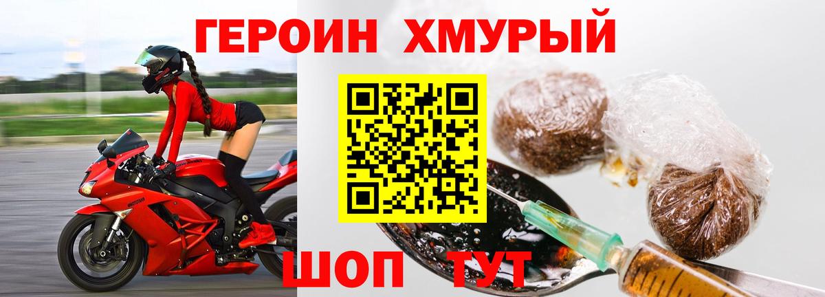 Семилуки  ГЕРОИН афганец  Вход с VPN 