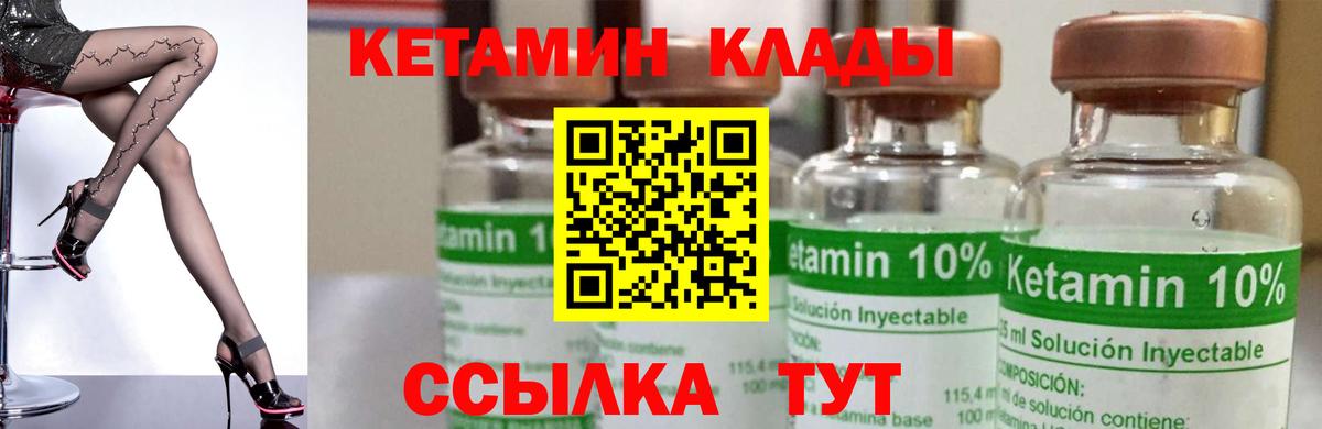 Семилуки  КЕТАМИН VHQ  Вход с VPN 