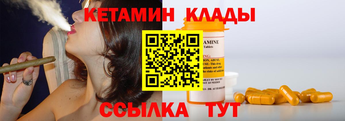 Кетамин ketamine Семилуки