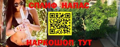 спайс Будённовск