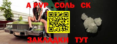 спайс Будённовск