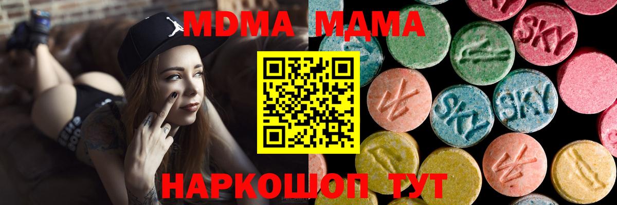 MDMA  MDMA молли  Вход с VPN  МДМА кристаллы  Семилуки 