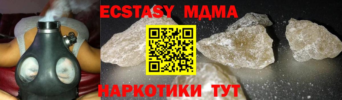 МДМА кристаллы Семилуки