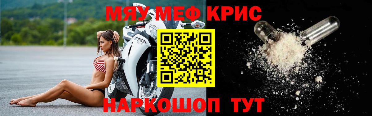 Меф мука Семилуки