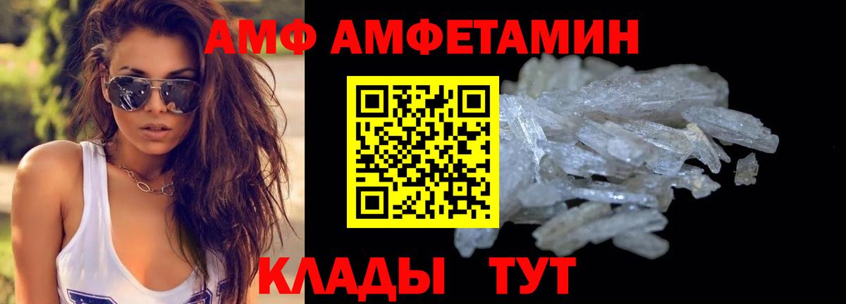 Первитин Methamphetamine Семилуки
