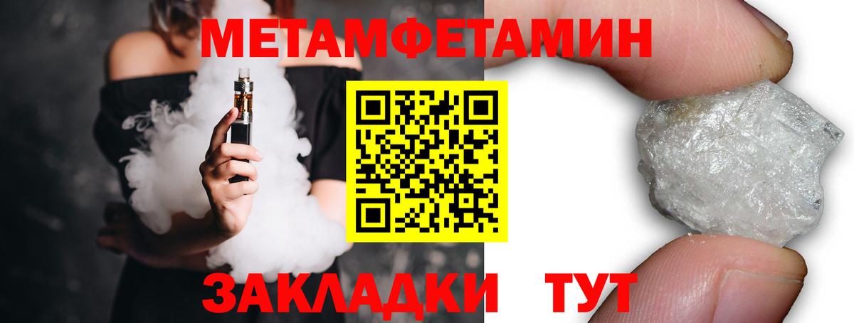 Семилуки  Метамфетамин кристалл  Вход с VPN 