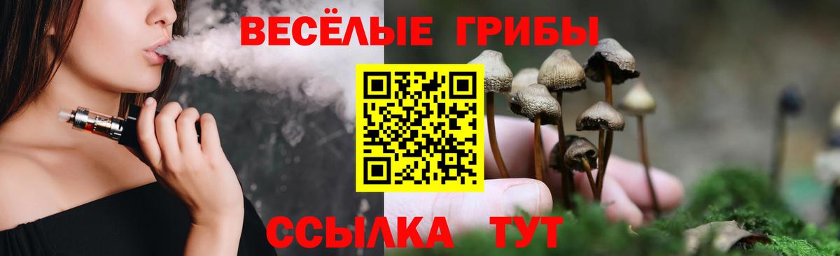 Псилоцибиновые грибы Magic Shrooms  Вход с VPN  Семилуки 