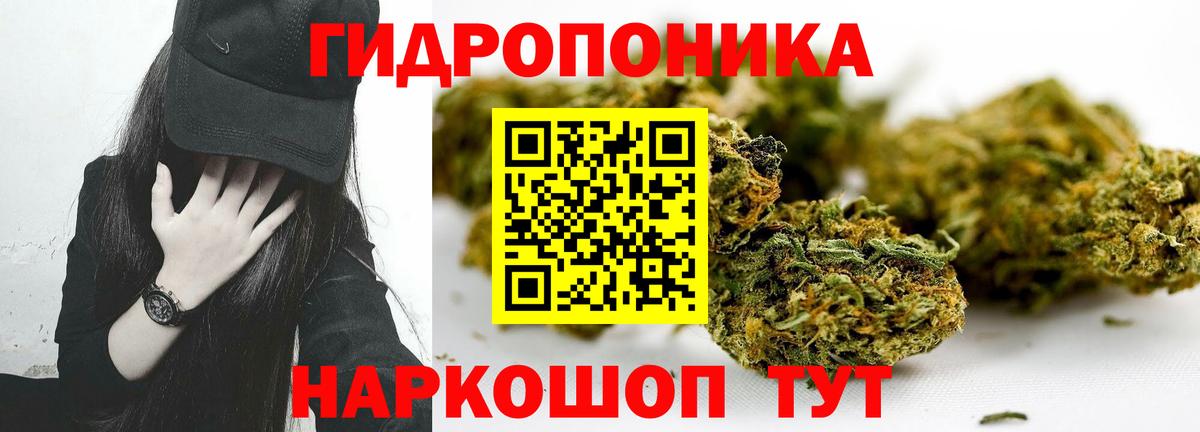 Марихуана планчик Семилуки